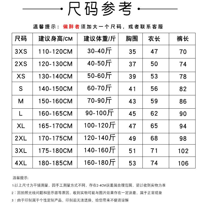 Long-sleeved Football Training Jersey Set, Children's/adult Autumn and Winter Game Jersey, Half-zip Sports Jersey Printing