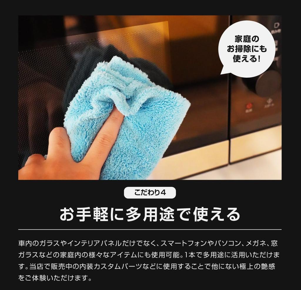 Samurai Produce Interior Coating Cleaner 100ml Removes Fingerprints and Stickiness from Inside and Piano Black Surfaces with Just a Wipe Made In Japan
