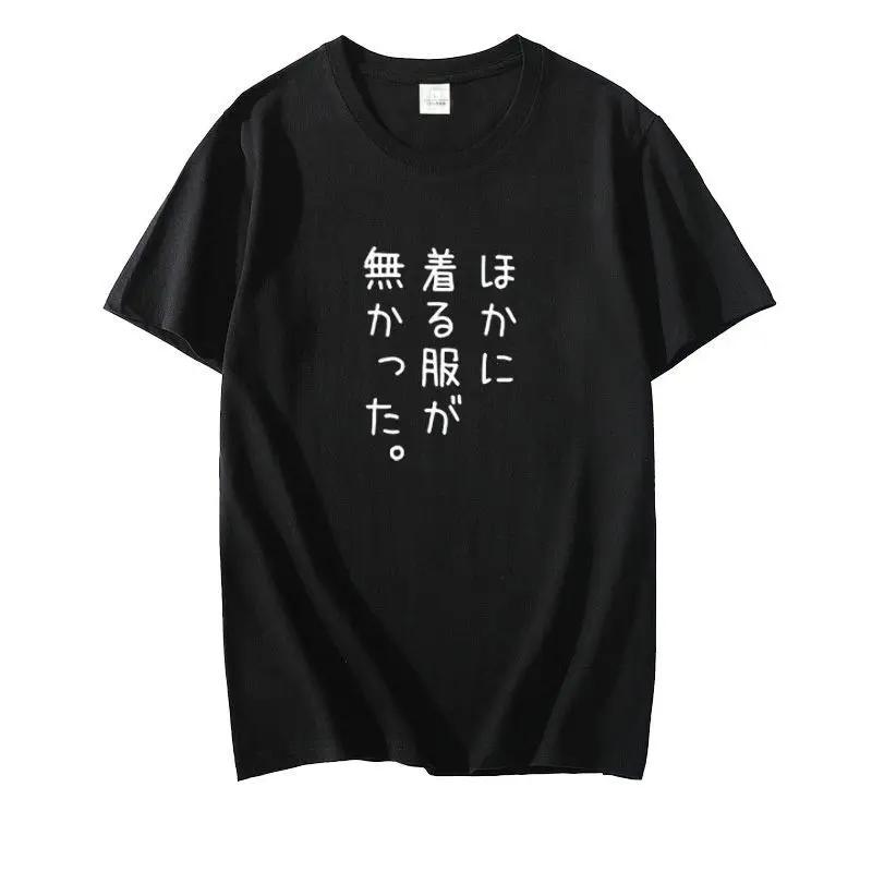 Minimalist Japanese Text Graphic T-Shirt