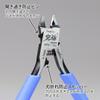 GodHand Ultimate Nipper 5.0 Plastic Model Tool GH-SPN-120
