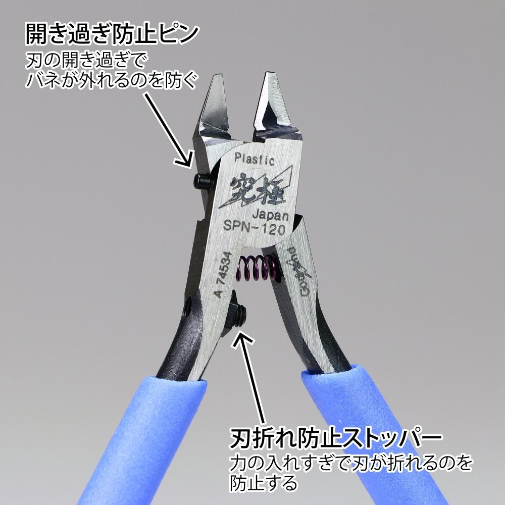 GodHand Ultimate Nipper 5.0 Plastic Model Tool GH-SPN-120