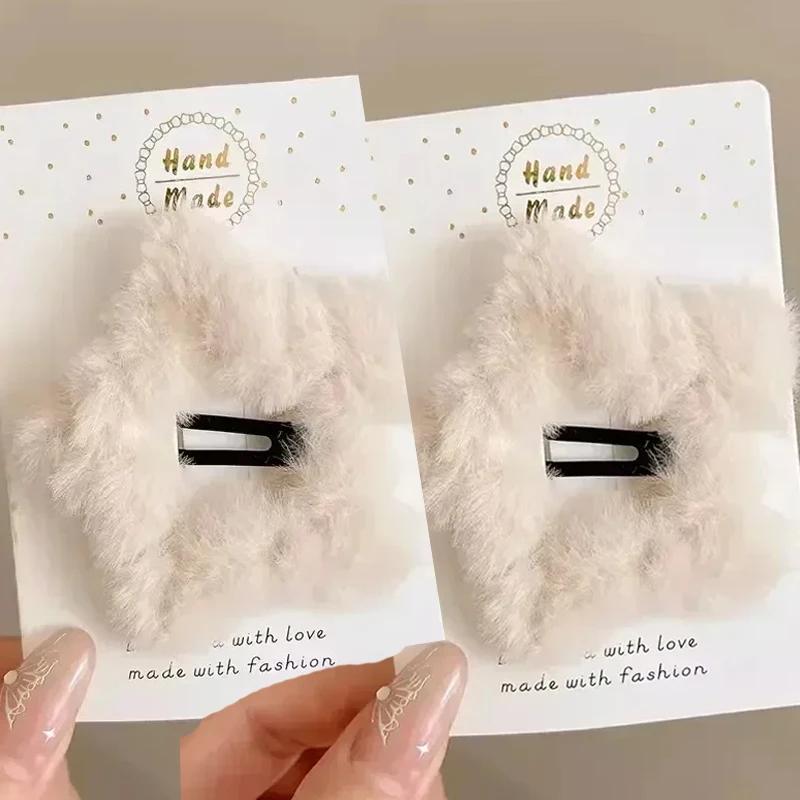 1/4PCS Winter Plush Y2K Star BB Hair Clips for Women Hairpins Cute Fluffy Side Bangs Clips Fashion Headdress Hair Accessories