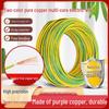 Nai Dun Gao Yellow-Green Dual-Color Grounding Wire