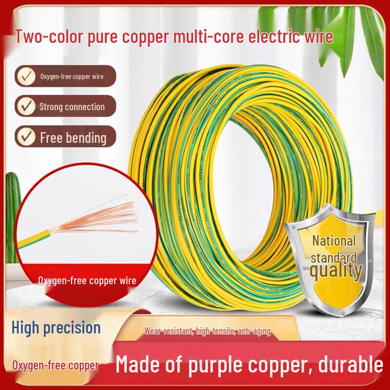 Nai Dun Gao Yellow-Green Dual-Color Grounding Wire