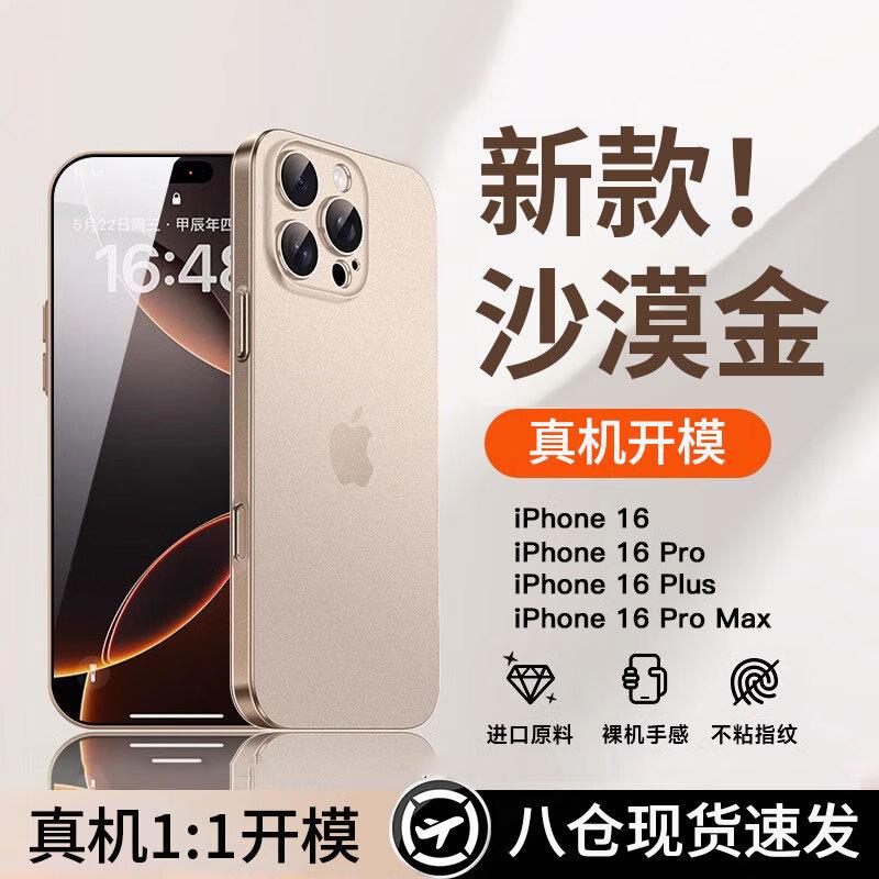 

EDDGA Ultra-Thin Frosted Protective Case for Apple iPhone 16 Series iPhone 16 Pro