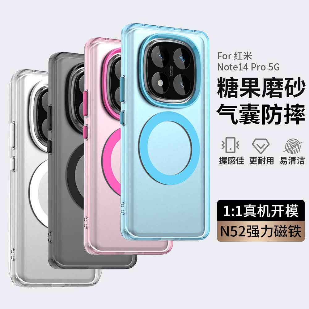 Applicable to Xiaomi Redmi note15Pro candy magnetic mobile phone case Redmi note14Pro matte protective case