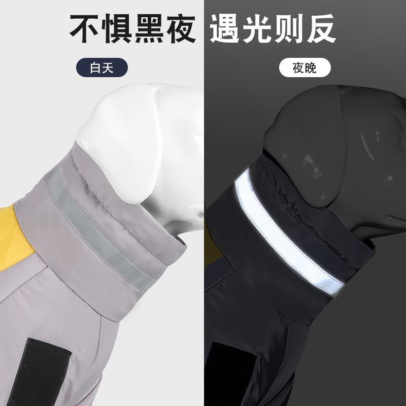 Winter Dog Clothes Are Reflective and Warm Outdoor Cotton Clothes for Medium and Large Dogs