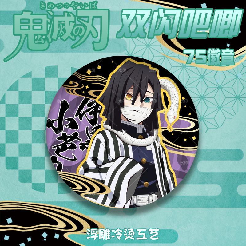 Kimetsu No Yaiba Pet Double Shiny Badge Pin Embossed Cold Foil Craft Laser Brooch Tinplate Anime Merchandise For Kids