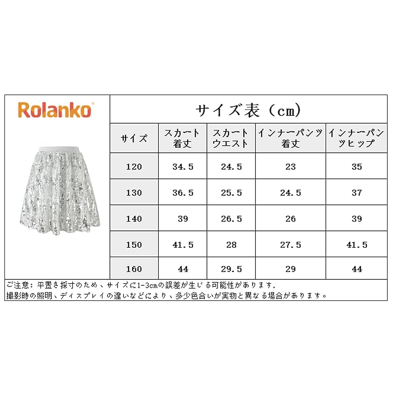 [Rolanko] sequins skirt kids girl dance skirt With inner pants everyday wear dance recital halloween cosplay disguise Christmas present silver 150