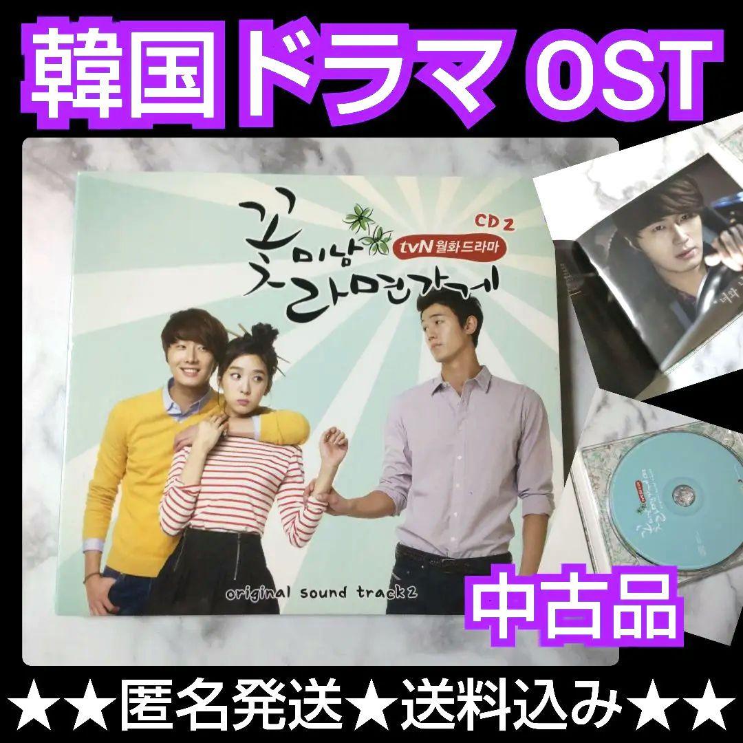 

[USED] Out of print OST Handsome Ramen Shop 2 Korean Drama Jung Il Lee Gi Woo