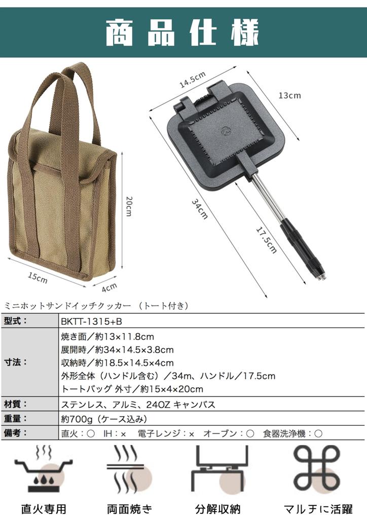 CAMPING MOON Hot Sandwich Maker, Single Burner, Gas or Direct Fire, Compact, Aluminum, with Canvas Case (BKTT-1315+B)