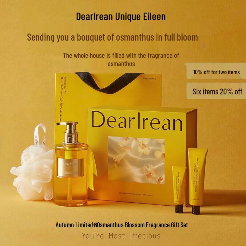 Дорогая Илин Подарочная коробка с ароматом Османтуса