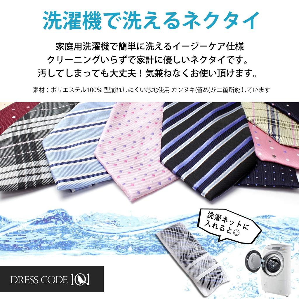 [Dress Code 101] Men's Necktie Set of 5 with Laundry Net, Business Casual, Washable, Polyester, Popular Pattern, TIE-SET 021 Dark Colors
