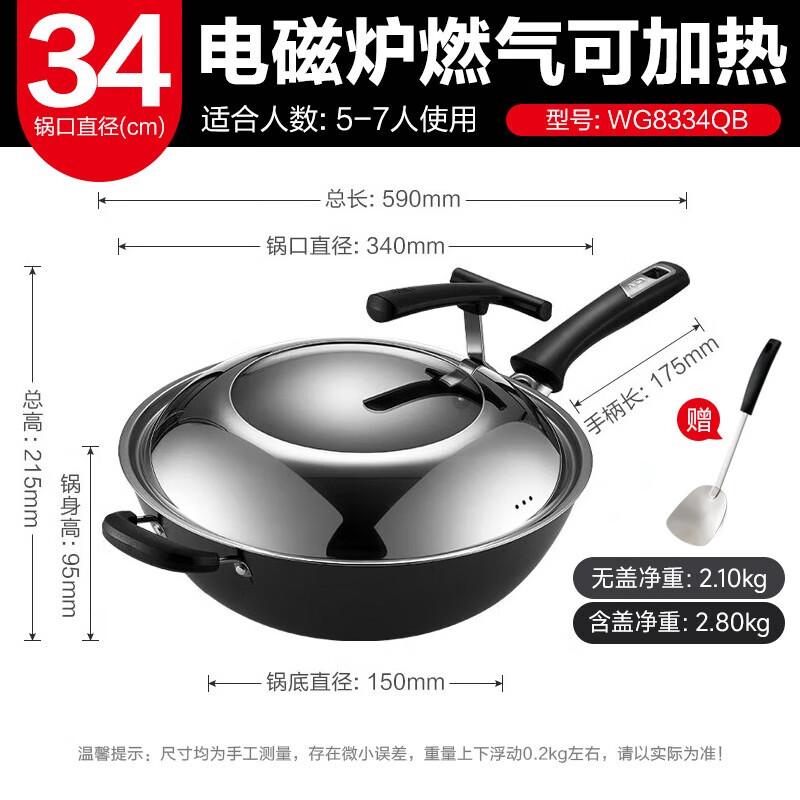 

ASD 34cm Cast Iron Stir-fry Pan