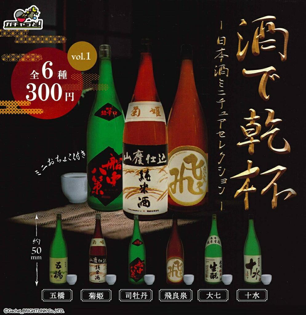 Sake miniature selection Mascot Capsule Toy 6 Types Full Comp Set Gacha