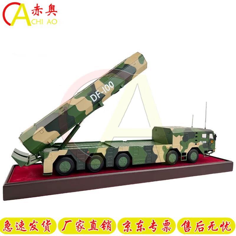 Chi Ao Dongfeng 100 Missile Vehicle Model