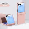 For Samsung Galaxy Z Flip 8 7 5G PC Hard Shell Phone Case Solid Color Hinge Protection Flip7 Flip8 Back Cover
