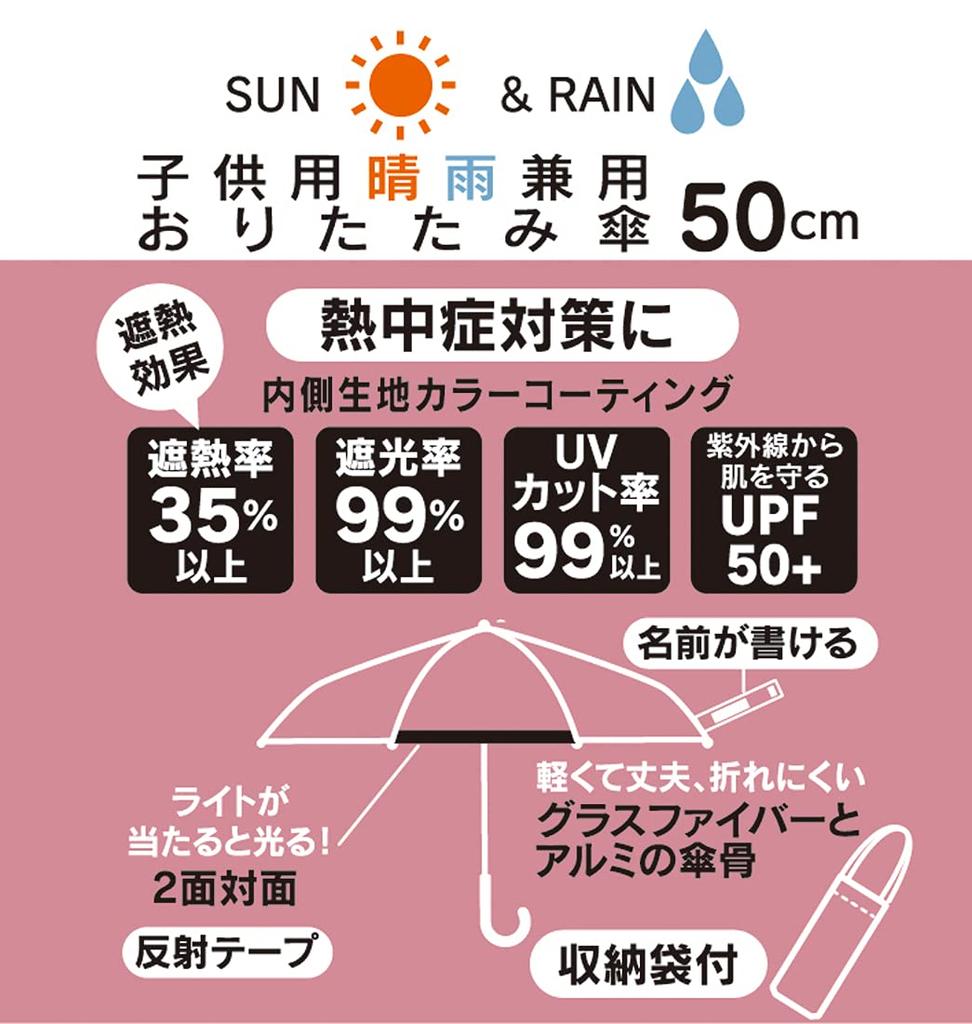 Skater Folding Princess for Ages Elementary School Manual Includes Dedicated UV 6 Disney Rain or Includes Dedicated Storage Case Children's Parasol,