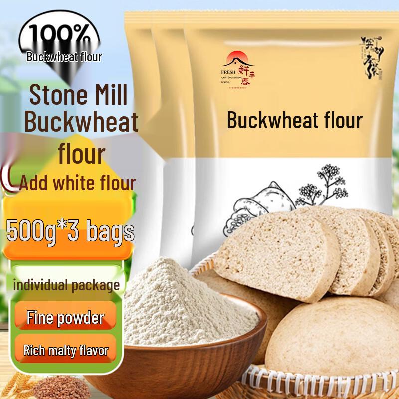Xian Feng Chun Whole Grain & Specialty Flours