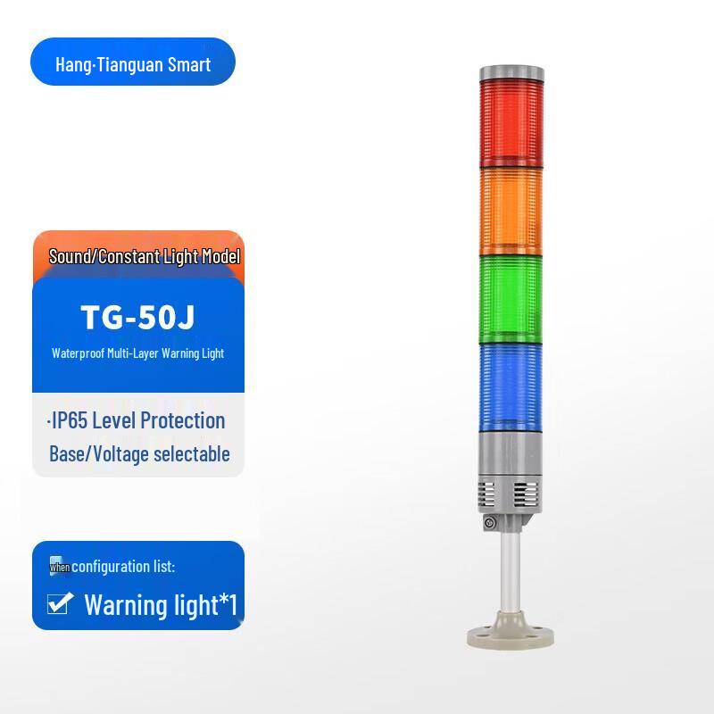 Hang Tian Guan TG-50J Multi-Layer LED Signal Tower Alarm Light