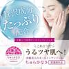 TV Commercial Currently Airing Churakanasa Set X with Usage Booklet Beauty Ingredient for Face and Whole Beautiful Skin Churakos [Quasi-drug] 3-piece