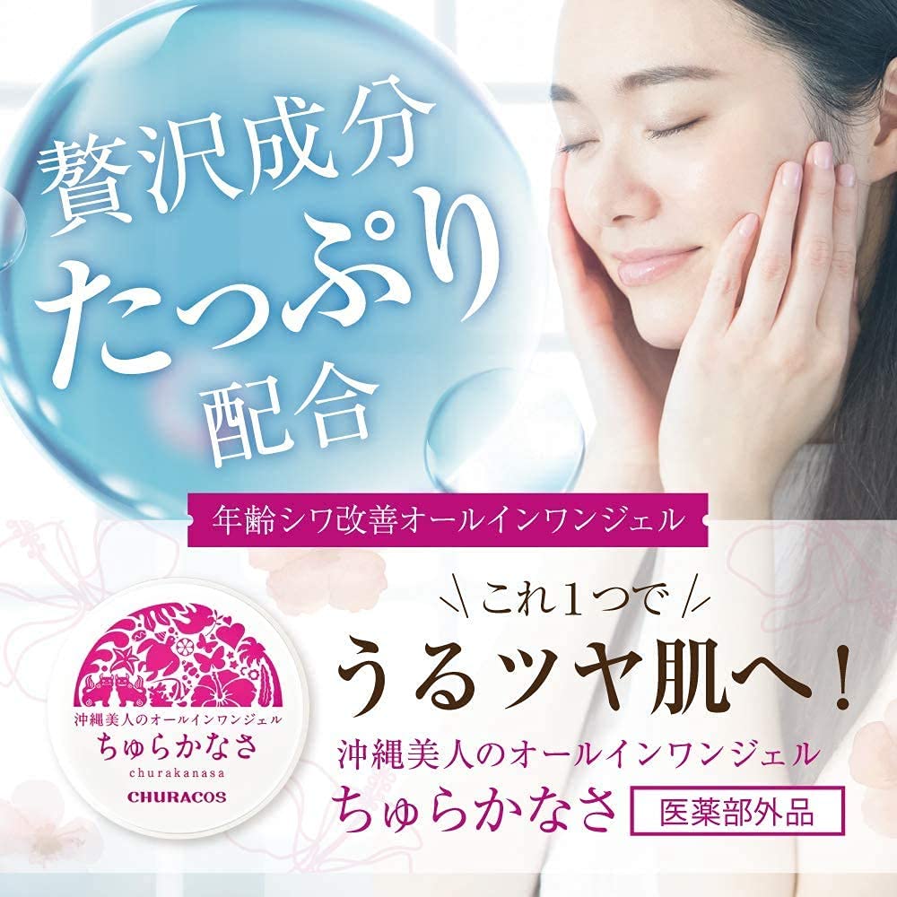 TV Commercial Currently Airing Churakanasa Set X with Usage Booklet Beauty Ingredient for Face and Whole Beautiful Skin Churakos [Quasi-drug] 3-piece