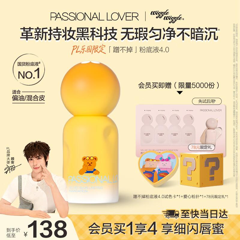 Love Fire Velvet Mist Long-lasting Foundation 00 Porcelain White