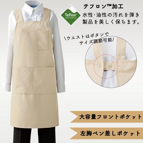 Albe Apron, H-Shaped Bib Apron with Teflon Coating, Easy to Clean, Stain Resistant, Water-Repellent/Stain-Resistant, Available in 6 Colors, Suitable f