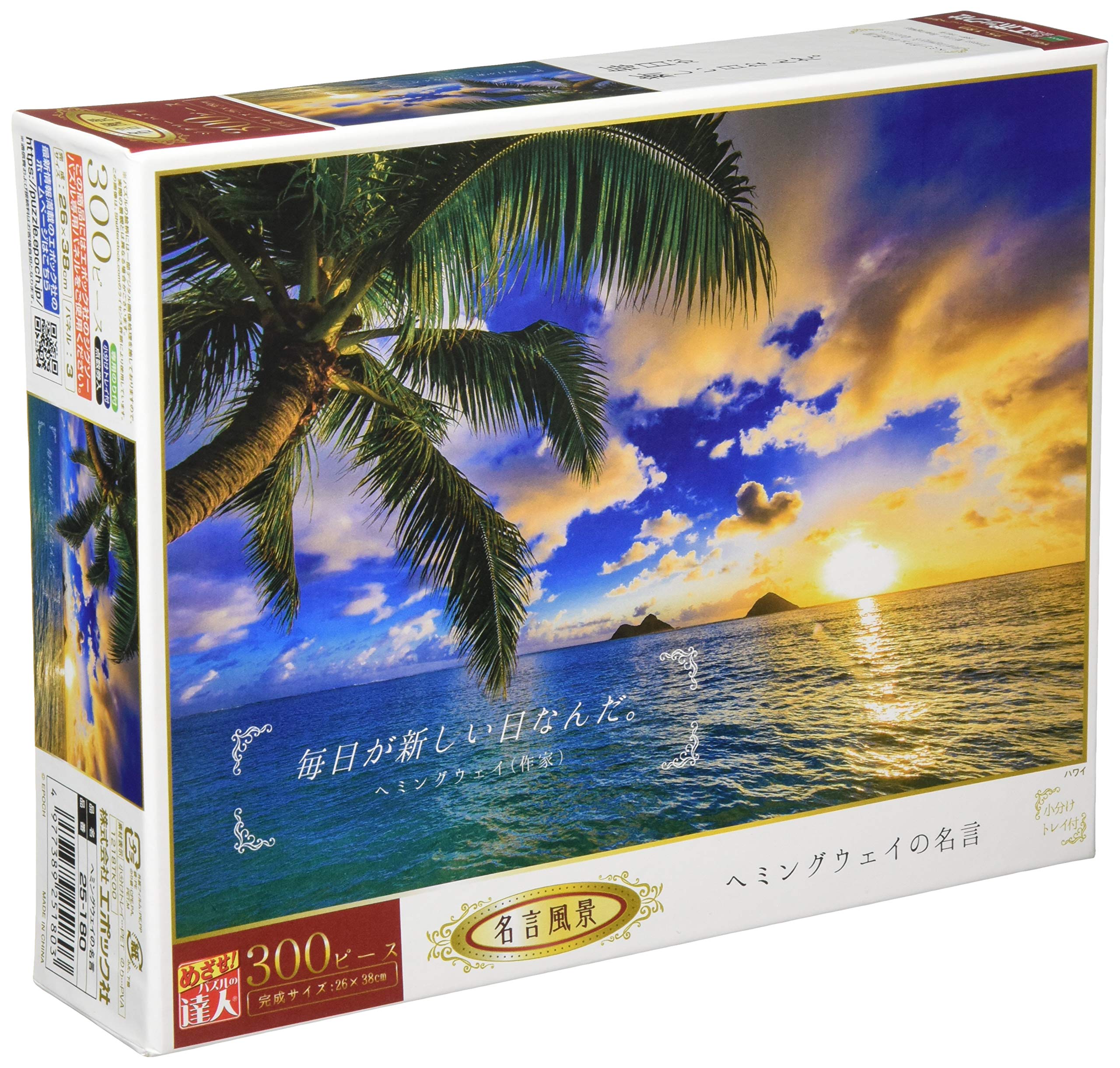 

Epoch jigsaw overseas famous Hemingway quotes x 38 glue spatula point voucher Co., Ltd. 300-piece puzzle, landscape, quotes, (26 cm), 25-180,