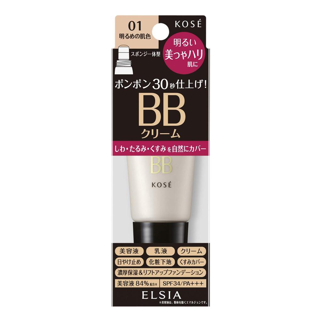ELSIA Platinum Quick Finish BB Cream 01 Light Skin Tone 35g