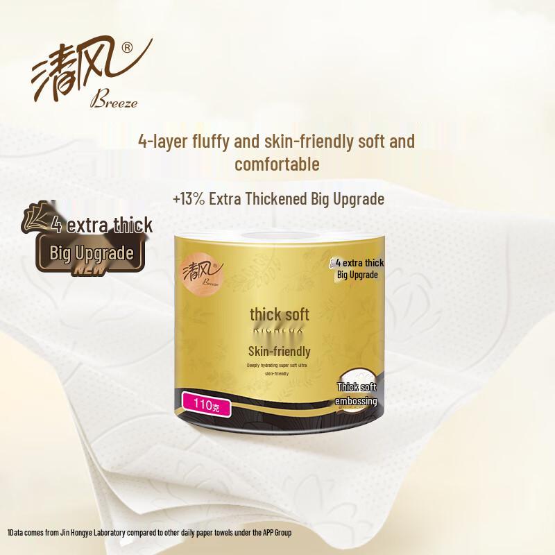 Qingfeng Black Gold Series 4-lagiges Kern-Toilettenpapier
