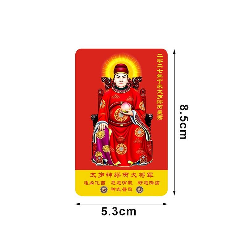 Tai Sui Prayer Talisman 1/2/5Pcs 2027 Snake Year Card Exorcism Bring Wealth Safe Luck for Home Decoration Gifting
