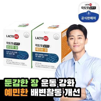 Lactofit Solution 1 (insensitive intestines)/Lactofit Solution 2 (sensitive Intestines) Choose 1 of 2 (30-day Supply), Korean Health Food