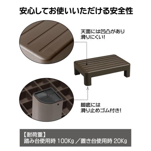 Obara Sangyo Plastic Step Stool, 13cm Tall, Small, Brown, ST-625