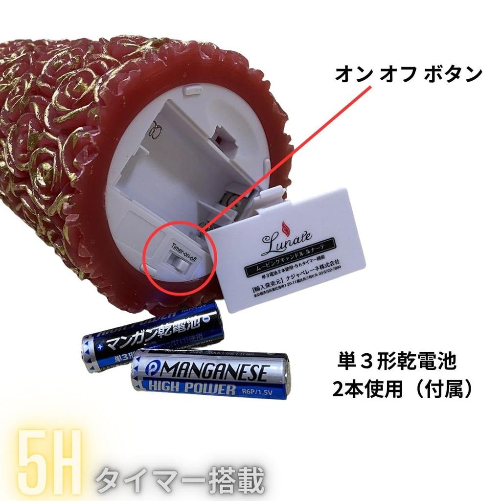 Lunate Moving Candle, Rose, Unscented (Large, Red)