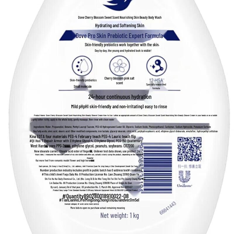 DOVE Cherry Blossom Body Wash