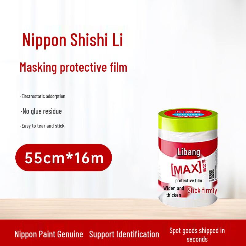 Nippon Paint Always Beautiful Protective Masking Film