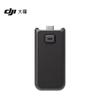 DJI Osmo Pocket 3 Power Handle (CN version)