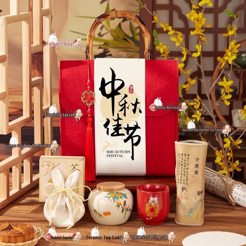 Mid-Autumn Festival Tea Gift Set