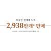 MISSHA - Chogongjin Geumsul Jin Mask Bundle Set