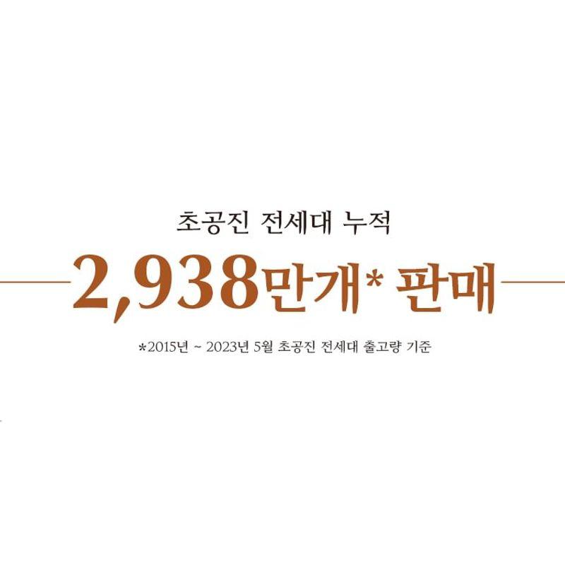 MISSHA - Chogongjin Geumsul Jin Mask Bundle Set