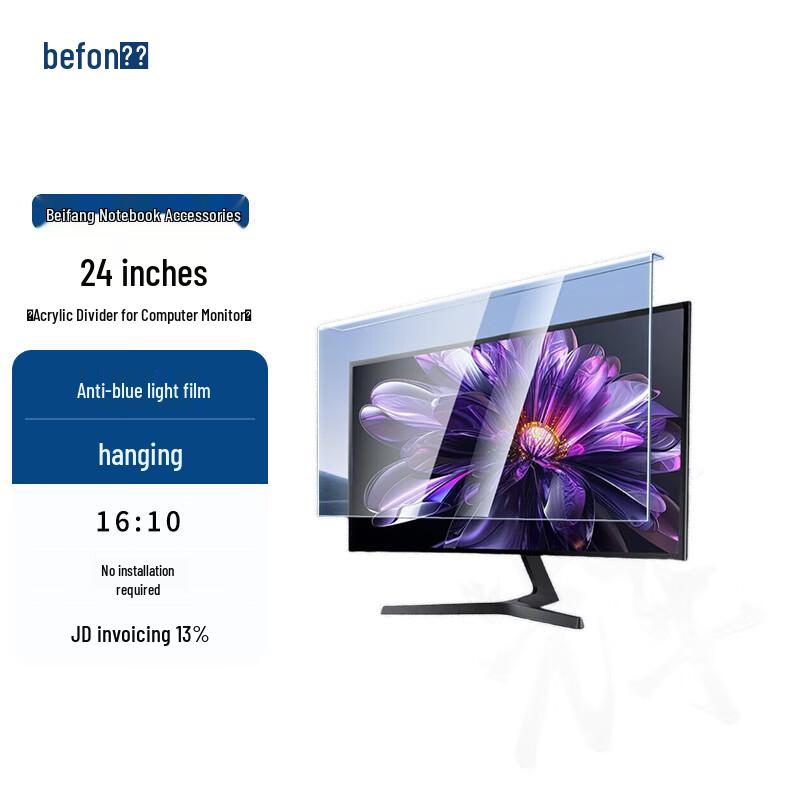 

Beifang Monitor Anti-Blue Light Acrylic Hanging Screen Protector