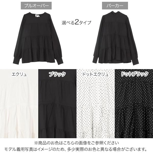 Kobe Lettuce Rash Guard Tiered Long Summer UV Polka Dot Ecru - Top, Sleeve, Swimwear, Protection, Pool, Beach, [S223] M, Hoodie,