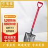 Niumao Duo Heavy-Duty Manganese Steel Fire & Rescue Shovel