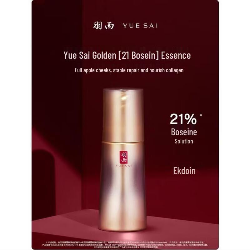 YUE-SAI Golden Bottle Anti-Aging Essence 50ml