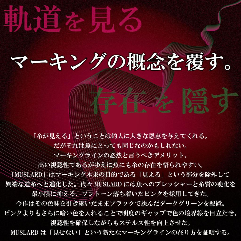 SUNLINE Nylon Fishing Iso Special Muslard Pink Black Dark Green Size Line, '25 (MUSLARD '25), 150m, (with & Markings), 2.25