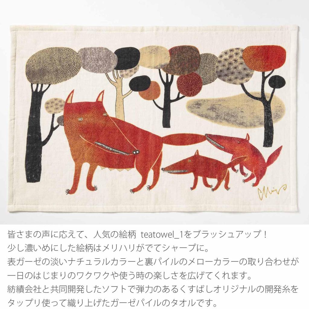 Kusubashi Mon Ori Morita MiW Wolf Teke No Tea Made In 45cm X (Teke Uta) Towel, Japan, Beige, Approx. 70cm, 1-69209-21-BE