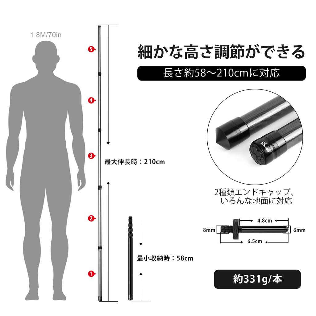 DOBEN Carbon Tarp Poles, Compact Tent Poles, Set of 2 (2.1m (58-210cm))