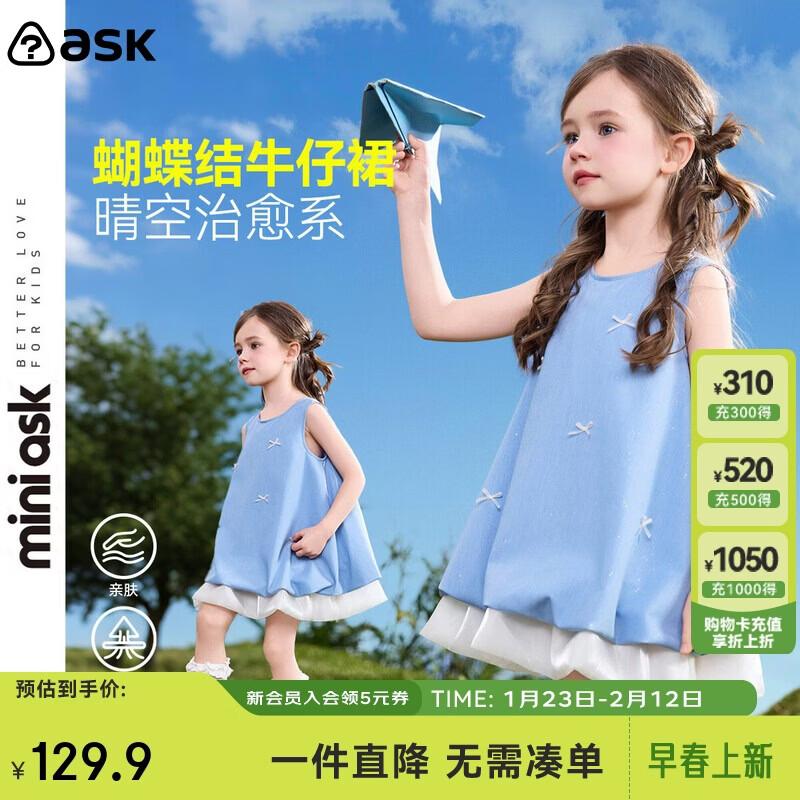 ASK JUNIOR Girls Sleeveless Double-Layer Dress 90