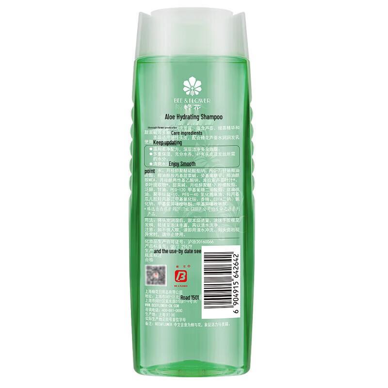 Bee Flower Aloe Vera Hydrating Shampoo
